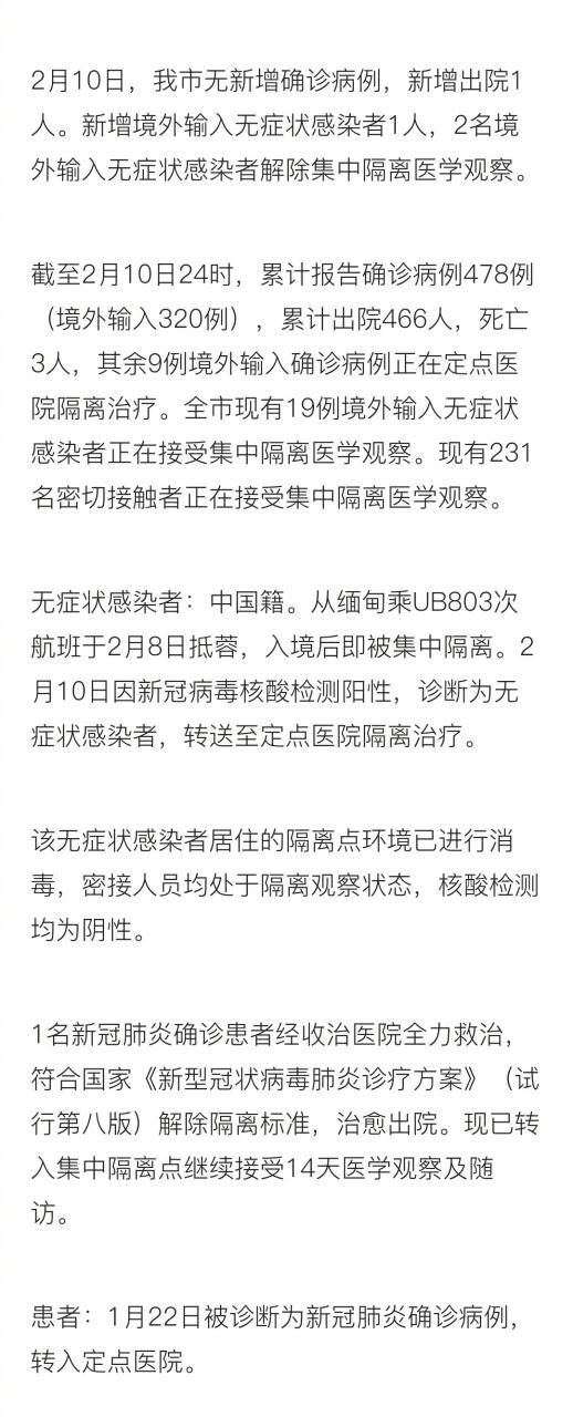 【辽宁铁岭疫情最新消疫情况,辽宁铁岭新冠状病毒最新消息】