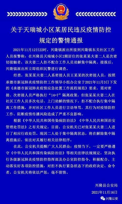 兴隆县为何新增疫情/兴隆县为何新增疫情病例