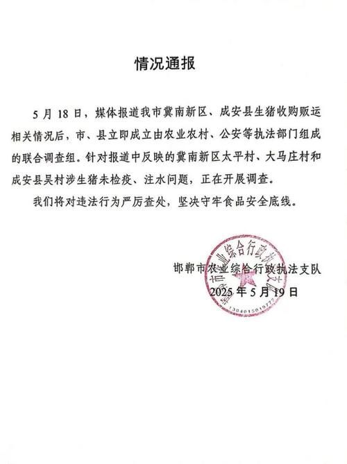 【河北邯郸武安疫情今日消息最新,邯郸武安疫情通报】