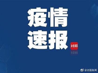 【31省份新增确诊3例均为境外输入_31省份新增确诊33例均为境外输入】