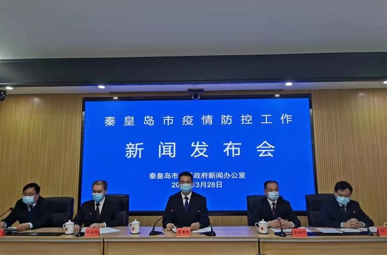 河北省秦皇岛市最新疫情进展信息/河北省秦皇岛防疫政策最新消息