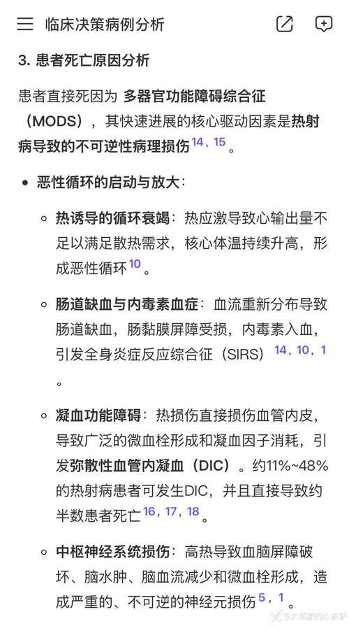 关于五通桥区管控区区死亡病例详情的信息