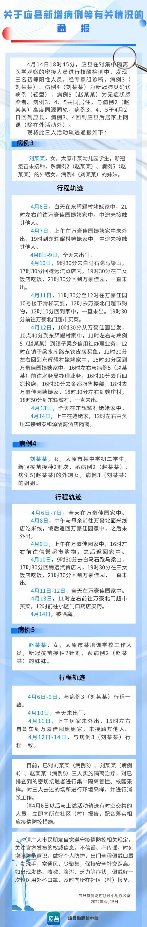 浈江区最新病例通报：寻找同轨迹人员/浈江区防疫指挥部