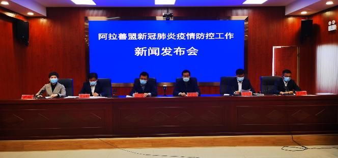 内蒙古自治区阿拉善盟额济纳旗新增疫情最新_内蒙古自治区阿拉善盟额济纳旗新增疫情最新消息今天
