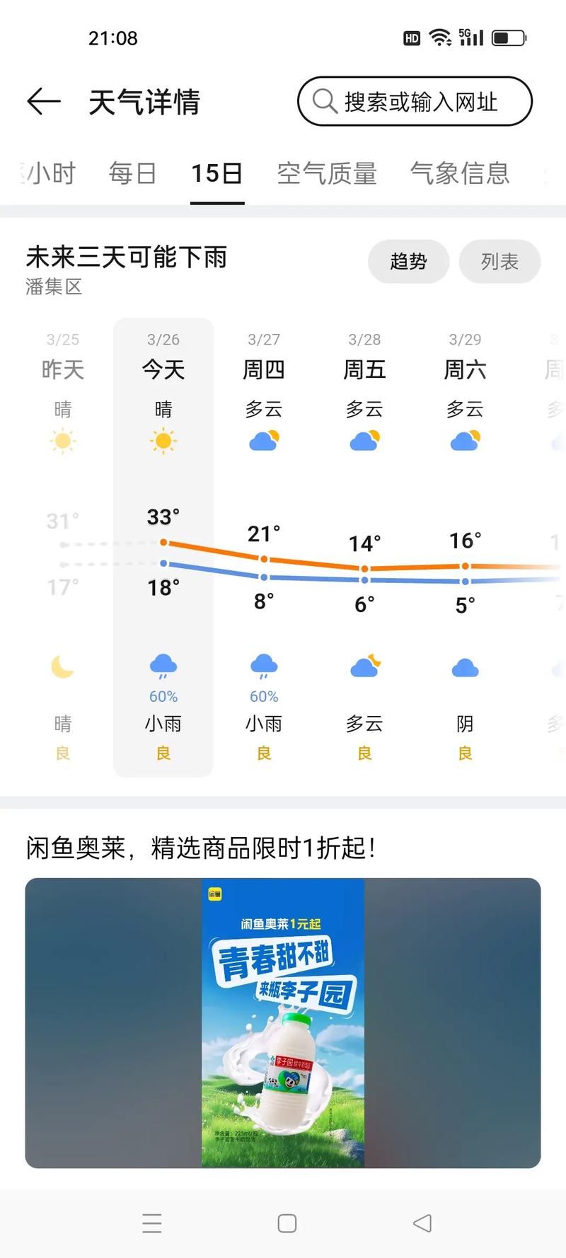 安徽滁州天长最新疫情/安徽滁州天气情况