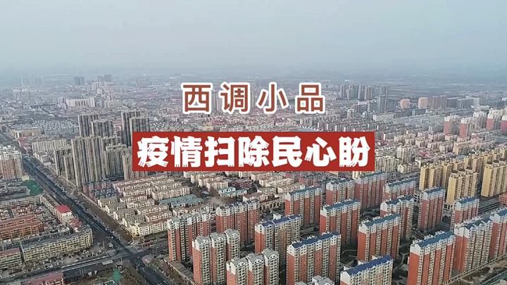 疫情最新报告永年区新闻/永年疫情管控