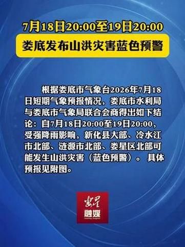 湖南娄底昨日新增破12/湖南娄底疫情通报