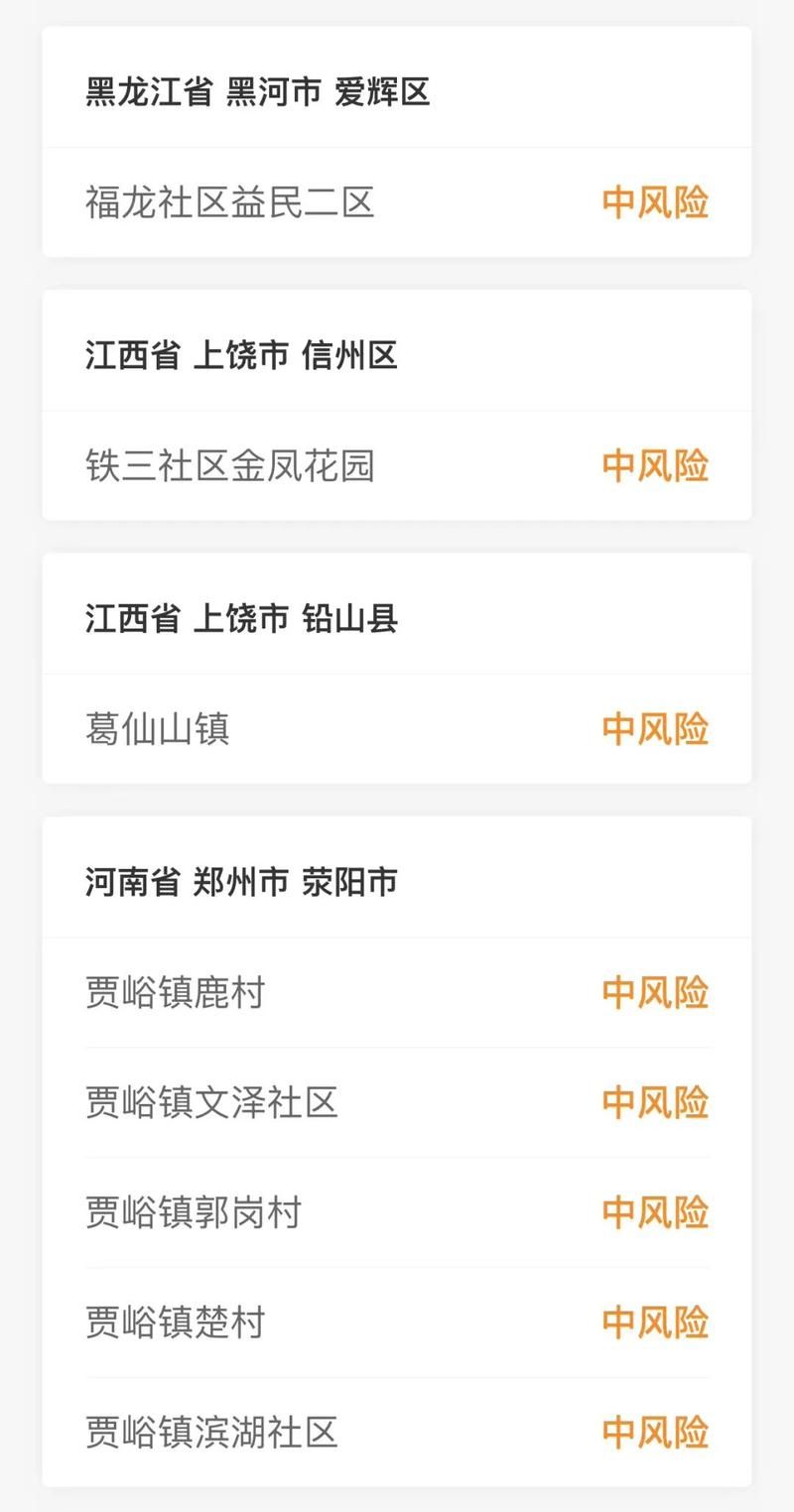  疫情防控中风险地区黟县:黟县防控中心电话