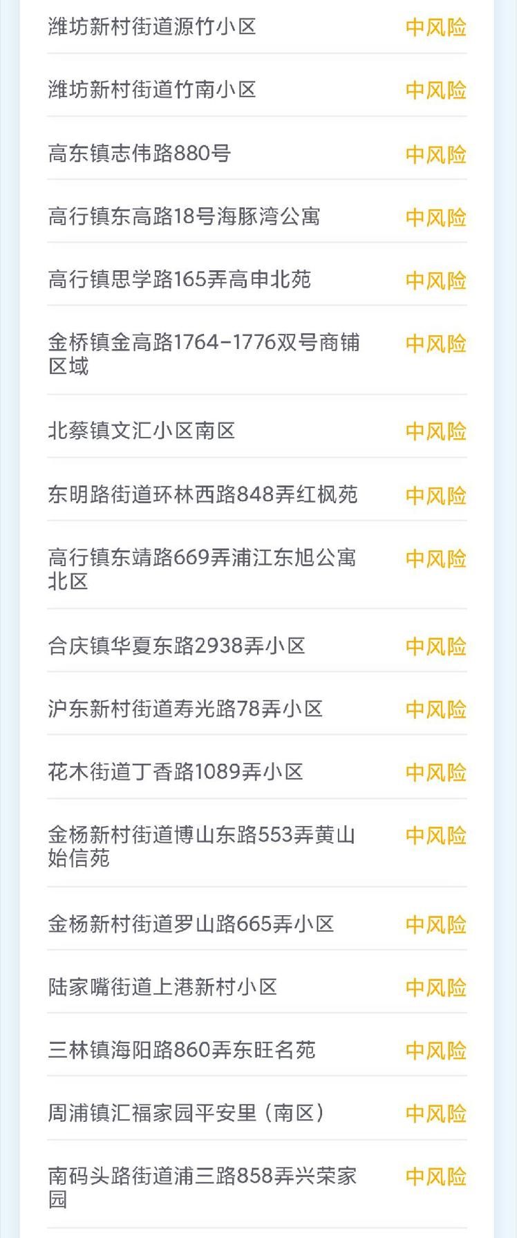 阜宁县疫情风险地区划分/阜宁县有疫情吗
