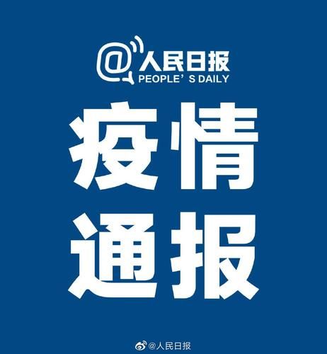 31省份新增无症状感染者11例/31省区市新增无症状感染者47例