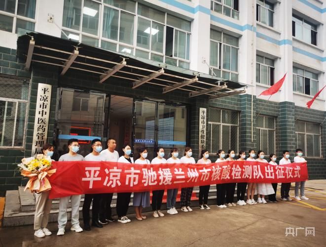 疫情视频最新平凉市/平凉疫情最新消息14人