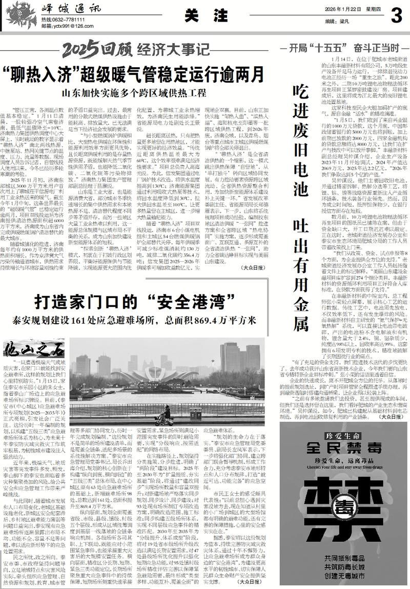 福绵区8月21日核酸阳性数据播报_福绵区新闻网
