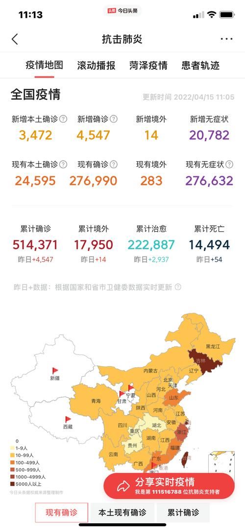 【万荣县新增疫情关注,万荣县疫情通报】