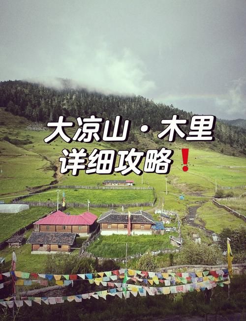 【木里藏族自治县最新疫情关注_木里藏族自治县门户网站】