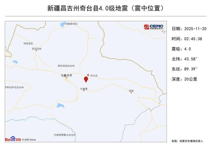 新疆维吾尔自治区昌吉回族自治州奇台县疫情视频最新/昌吉奇台县高清地图
