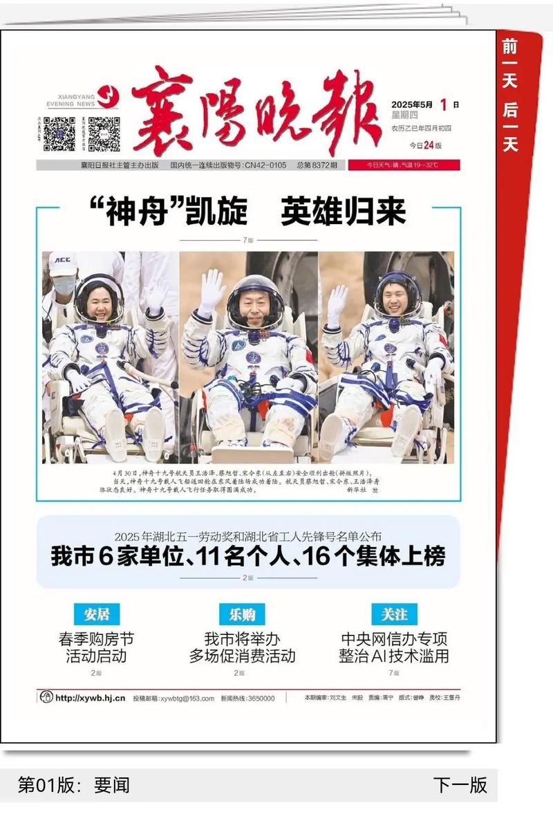 【最新疫情情况通报湖北省襄阳市保康县_襄阳保康新闻】