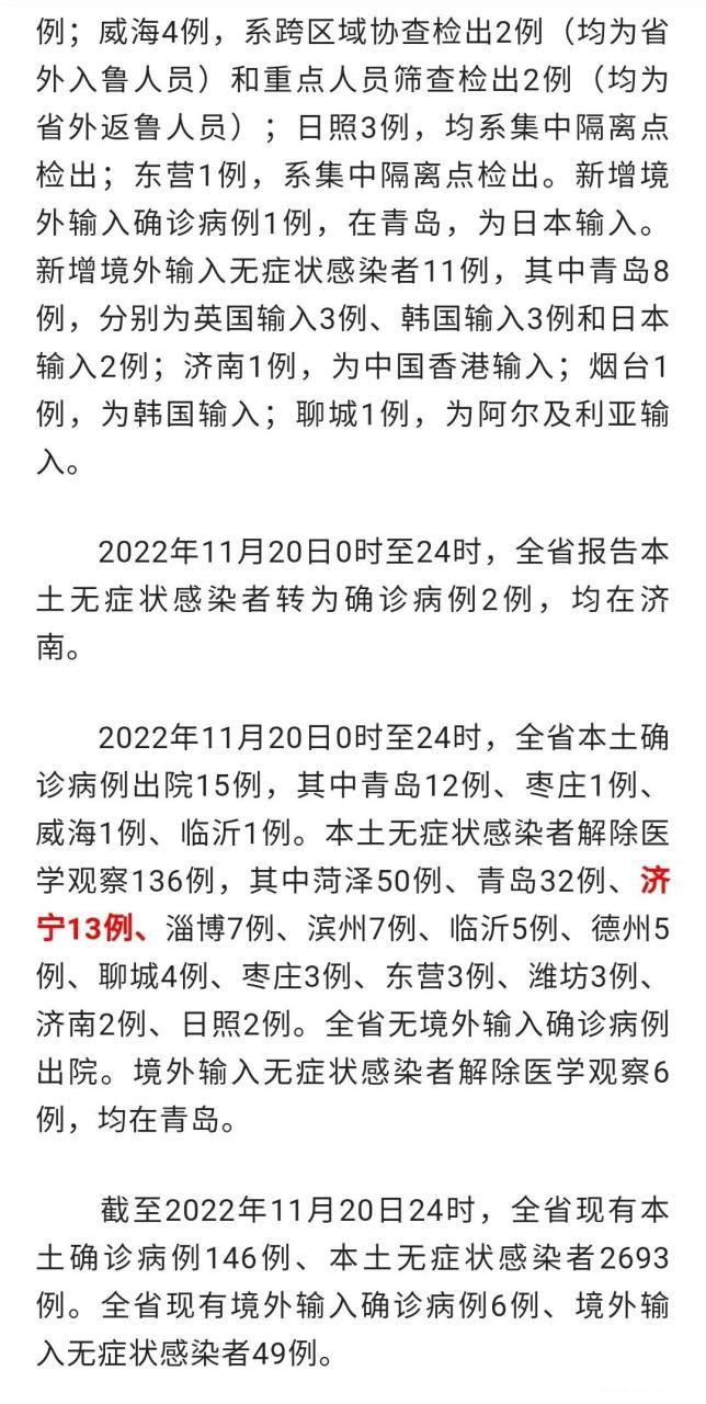 31省新增22例无症状感染者及2例无症状/31省增20例确诊 无症状161例
