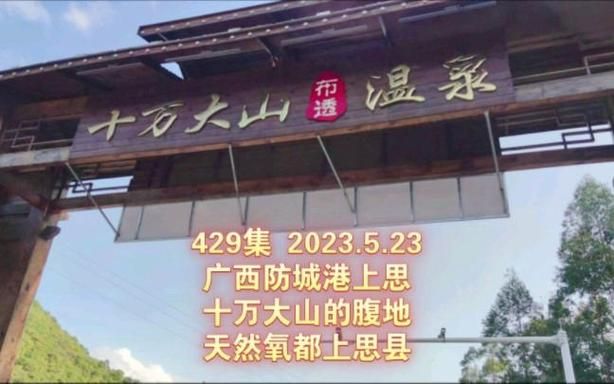 【最新疫情临床广西壮族自治区防城港上思县_广西上思最新新闻】