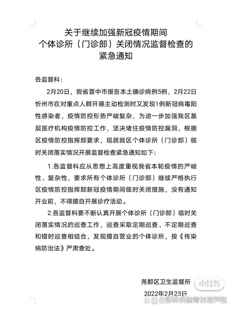 近期疫情最新通报山西临汾尧都区/临汾最新灾情