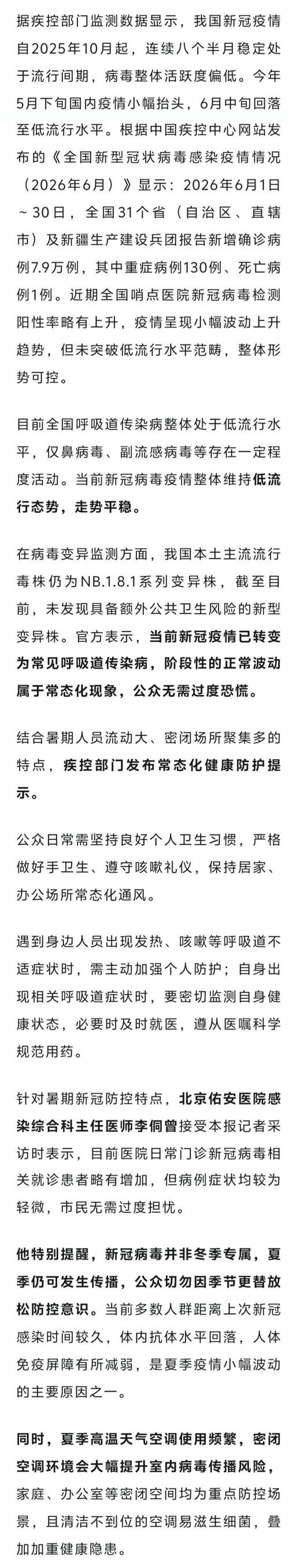【鄂伦春自治旗疫情怎么查风险地区,鄂伦春自治旗新冠肺炎最新防疫通告】