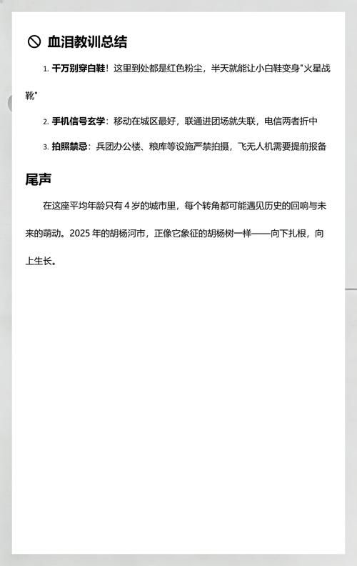 关于新疆维吾尔自治区自治区直辖县级行政区划胡杨河市疫情最新消息的信息