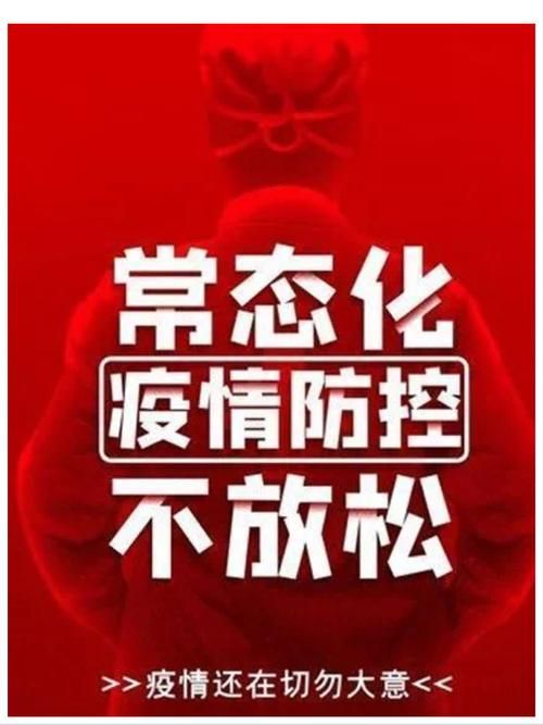 疫情防控中风险地区!肃宁县/肃宁疫情严重吗