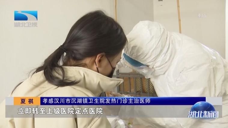 疫情视频最新湖北孝感_湖北孝感疫情最新通报