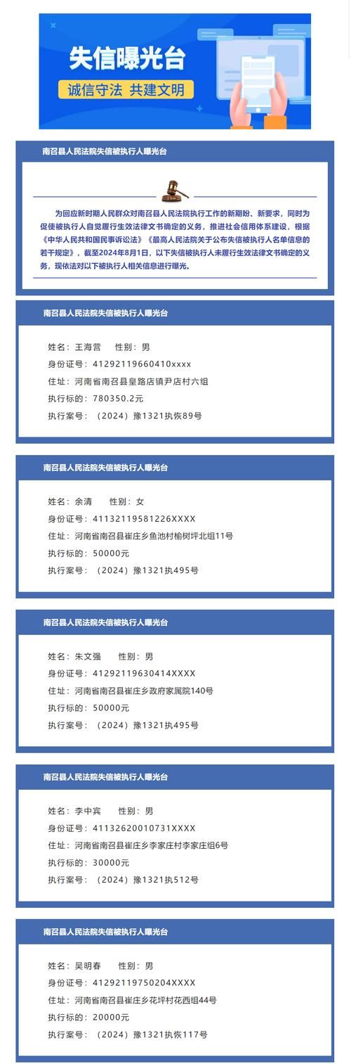 【河南省南阳市南召县最新通告：所有人员解封_南阳南召县在哪里】