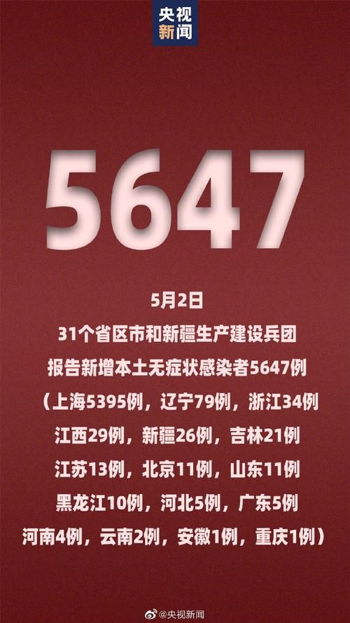 全国新增无症状感染者16例均在湖南省长沙市/长沙9个无症状本土新增