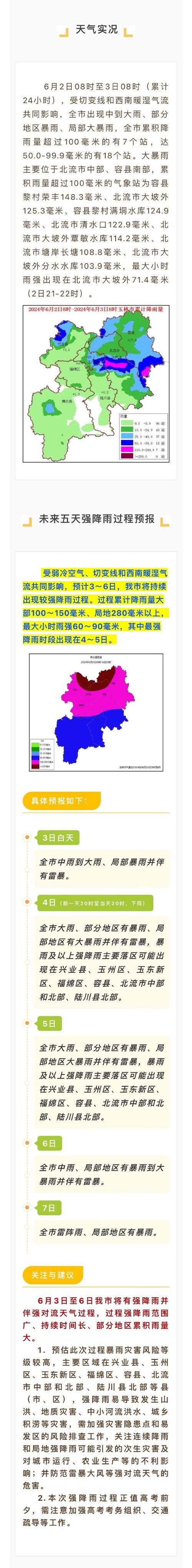 一张图看懂今日广西壮族自治区玉林容县疫情_广西玉林容县疫情吗