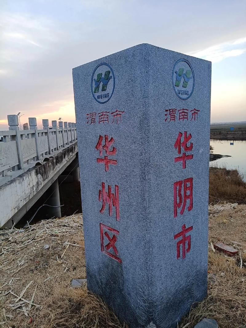 陕西省渭南市华州区近2天无新增境外输入/渭南市华州区应对新型冠状病毒感染肺炎疫情