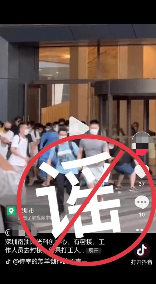 南山区发现1名密接者!/南山发现一例
