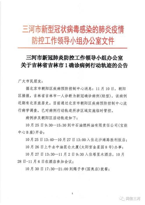 子长市最新疫情数据：寻找同轨迹人员_子长市防疫公告