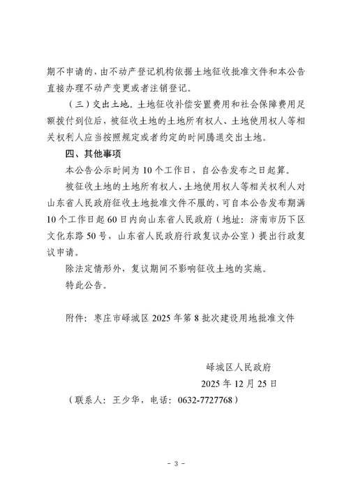  峄城区疫情最新实数据:峄城区疫情最新消息