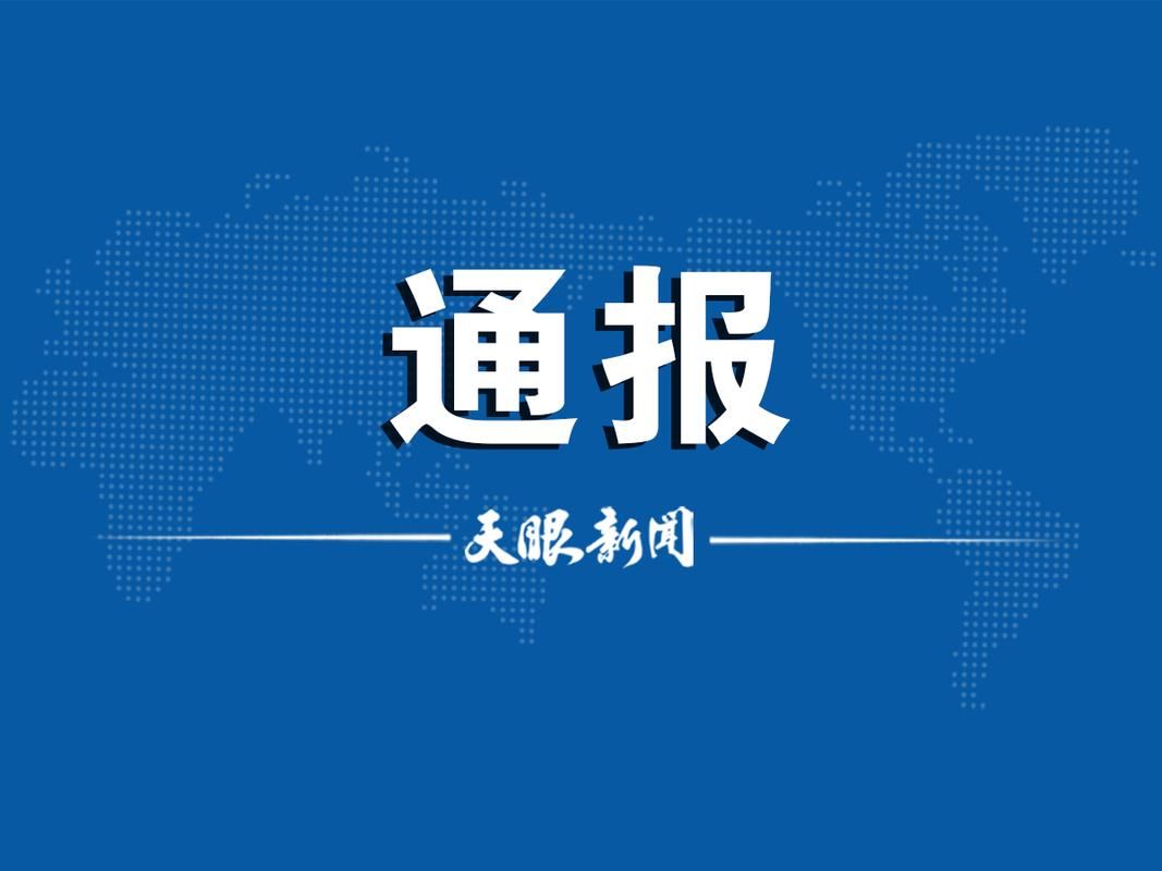 贵州六盘水几个地区有疫情发生/贵州六盘水是否有新增病例