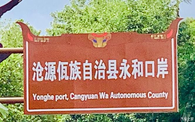 疫情云南省临沧市沧源佤族自治县最新通知_临沧沧源疫情防控电话