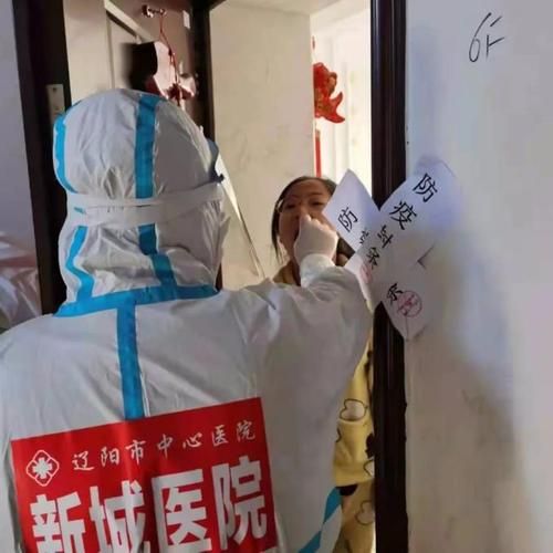 最新疫情临床辽阳市_辽阳市最新疫情提醒