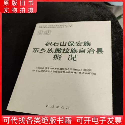 解读积石山保安族东乡族撒拉族自治县疫情最新消息(积石山最新新闻)