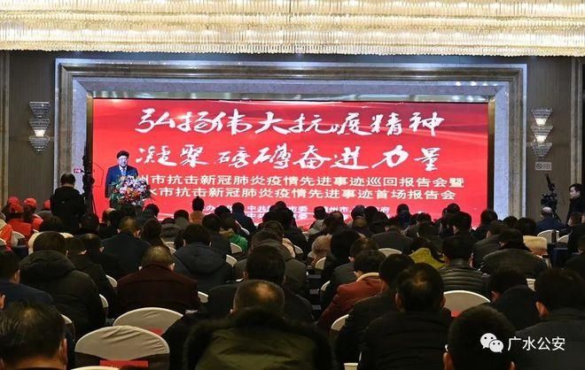 湖北省随州市广水市疫情最新实数据/随州市广水市是哪个省