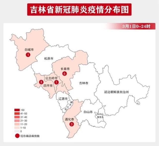 【吉林省四平市3月30日新增破17_吉林四平新冠疫情】