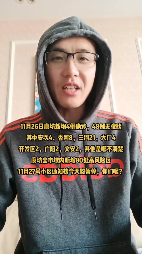 河北廊坊固安县疫情还在新增吗今天/廊坊固安疫情怎么样