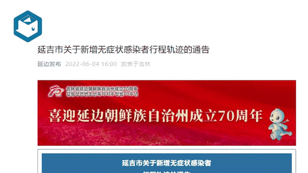 全国新增无症状感染者4例吉林省吉林市吉林高新技术产业开发区13例的简单介绍