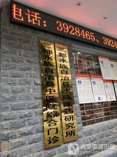 最新疫情情况通报贵州黔南布依族苗族自治州三都水族自治县_三都疫情最新消息