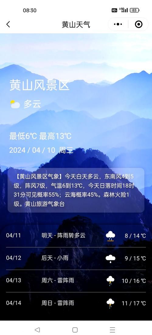 【近期歙县最新消息疫情,歙县近期天气】