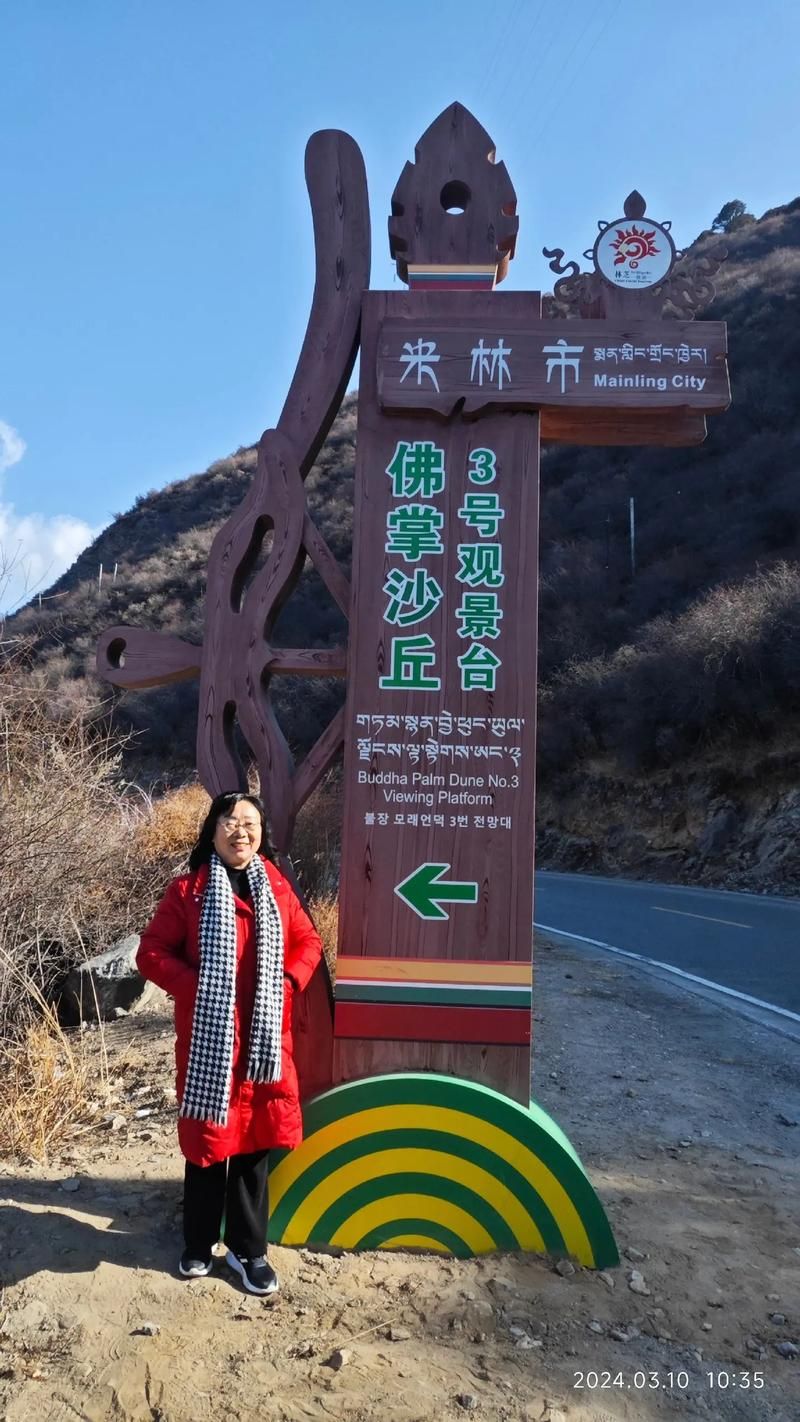  西藏自治区林芝市米林市地区疫情管控严不:林芝米林旅游景点