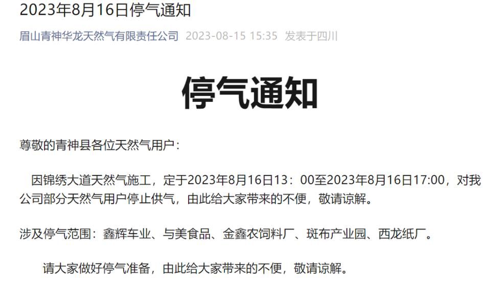 最新疫情情况通报四川眉山/眉山疫情通告