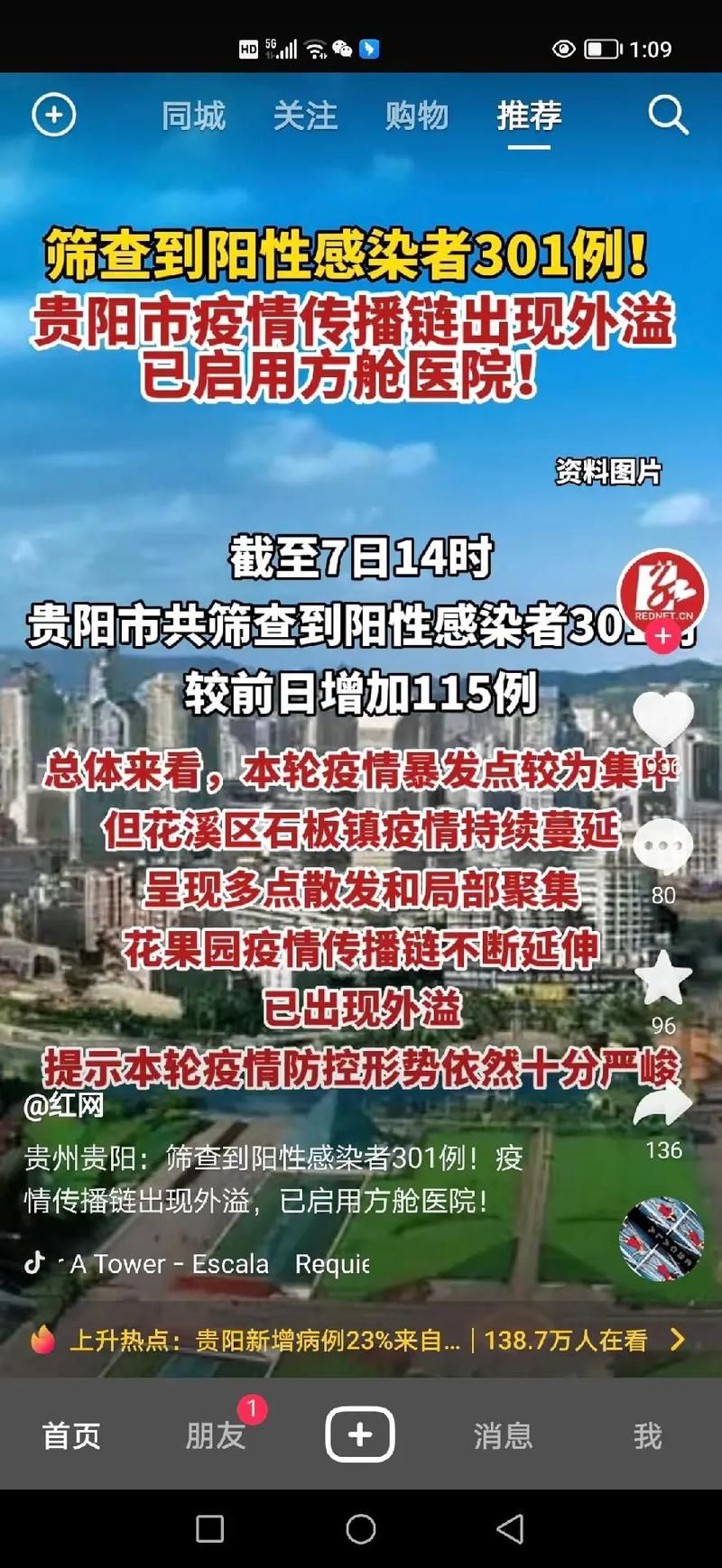 【疫情公告六盘水市最新_六盘水疫情报告】