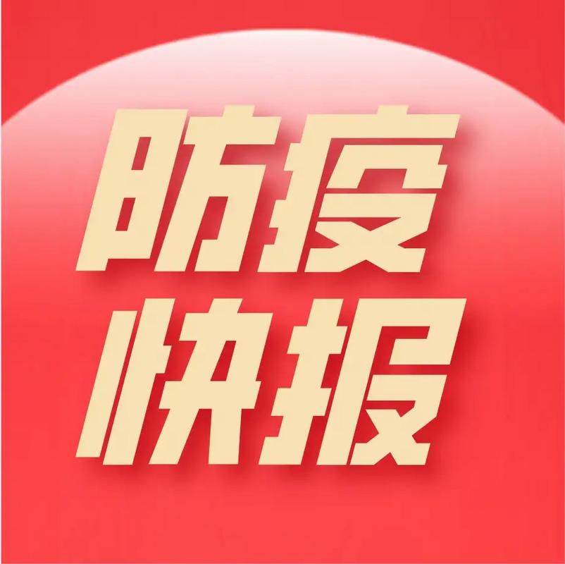 江苏扬州广陵区疫情最新表解_江苏扬州广陵区疫情最新表解封通知