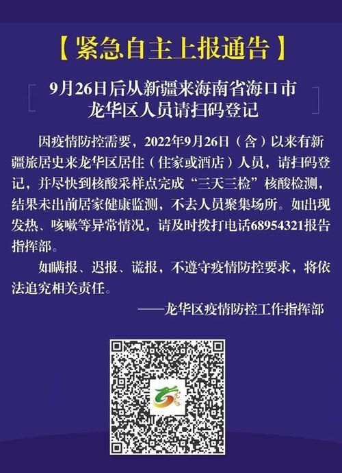  最新疫情情况通报龙华区:龙华疫情最新数据消息