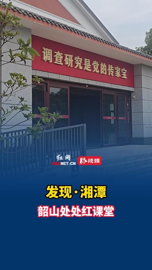 湖南省湘潭市韶山市近3天新增19例核酸阳性/湘潭韶山